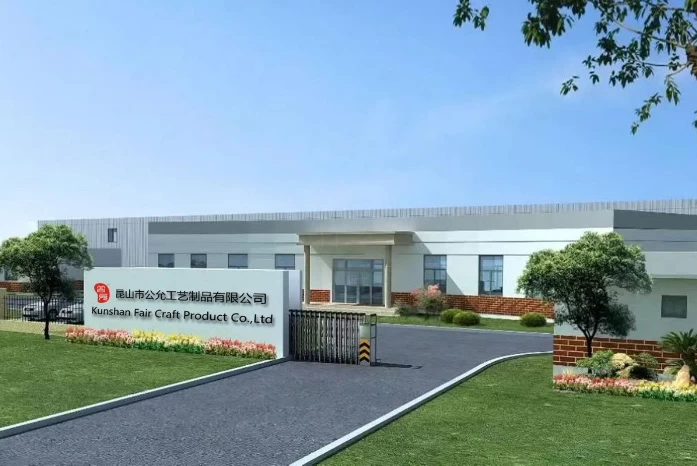 昆山市公允工艺制品有限公司铝膜气球生产制造工厂大楼外景